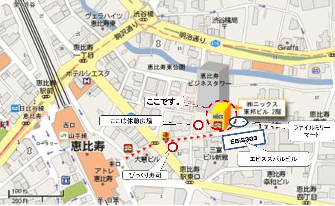 恵比寿教室 地図
